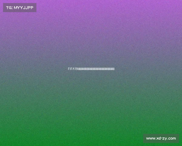 FIFA18世界杯人物脸细节还原与经典球星真实面貌展示回顾集